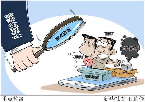 緊盯網售食品安全 守護黑土地資源——檢察公益訴訟筑牢美好生活雙重防線